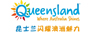 澳大利亞昆士蘭